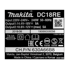 Makita Power Source Kit 18 V avec - 1x Batterie BL 1860 B 6,0 Ah (197422-4) + Chargeur rapide multiple DC 18 RE (198720-9) 2